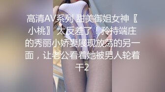 起点传媒 性视界传媒 XSJ044 来自女友的恶搞惩罚