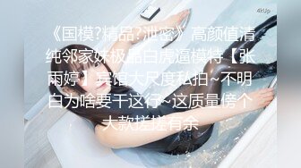 環球小姐港女靚模不雅影片不慎流出