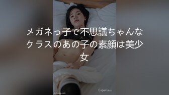 白富美女留学生『魏乔安』 落地窗前被白人巨屌男友爆操 被邻居发现！小小身材承受住巨大肉棒冲击