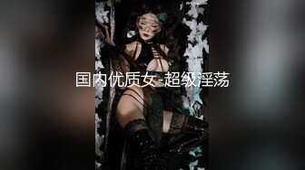 onlyfans 馒头B 抖S女奴脑袋被主人脚踩调教【babybunnnie】主动骑乘位啪啪 口交侍奉 小B塞内裤 大黑牛自慰【180v】 (83)