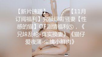 【超顶❤️通奸乱伦】会喷水的亲姐姐✿ 姐姐穿开档丝袜出门陪她买菜 想入非非裤里丝 回家长枪直入蜜桃嫩鲍 榨射精汁