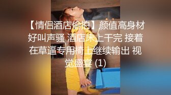 【温柔尽散的余温】这一对夫妻啪啪  女的身材丰满 而且长相不错   这长相有点媚  而且搞起来很骚