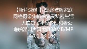 皮膚白皙巨乳美少婦與老鐵居家現場直播雙人啪啪大秀 跪舔吃雞巴騎乘位翹臀後入幹得直叫求饒 國語對白