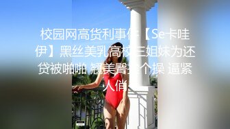 高颜值四姐妹造福粉丝,线下约啪两狼友