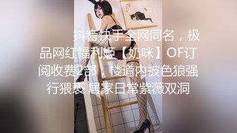 kcf9.com-OF有擅口技台妹「小天使」「non3non4」性爱私拍 口活一绝叫床超嗲人体蜈蚣刺激双飞 (2)