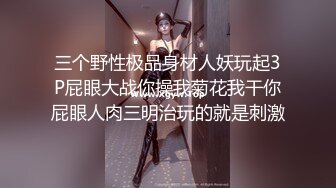 极品美乳人妻『kyara_sss』✿奶子又大胸型又好看，还特么巨骚，被操的时候喜欢说淫语，巨顶！美乳丰臀超反差12[1.26G/MP4/57:16]