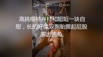 真诚夫妻交友 老婆一直渴望被多人运动