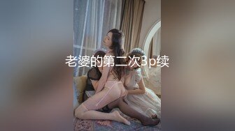 【新片速遞】  【反差婊子】20套反差婊子生活淫乱视图合集⑧189V/564P，大奶嫩妹 椒乳嫩妹 肥臀御姐 出轨女友 女同舌吻！[2.42G/MP4]