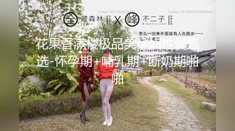 3P之睡醒多了一个人操！黑丝长腿女友说不要，身体缺实诚