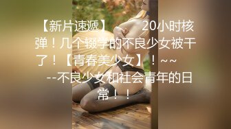 【文轩探花】4P偷拍，门票118，白皙小少妇姐妹花，配合默契淫荡刺激，白臀丰盈诱惑给力