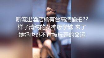 露脸骚女友大早上醒了就开始口最后内射-娇小