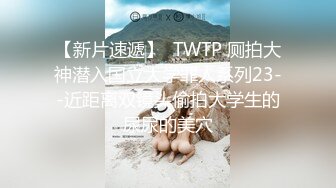 性感女神被洋屌后入猛操，最后那表情够骚，我爱