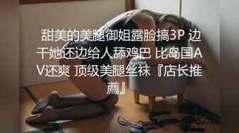  气质型男战女神，姿势高难度花样百出争抢着换着吃屌，打奶炮，靠着床头侧入啪啪，高难度刺激淫乱