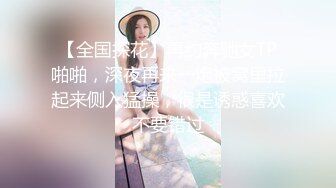 一字马颜值女神！爆乳翘臀美腿！性感粉嫩情趣装，手指扣入肥穴