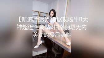 网吧女厕偷拍B毛浓郁的眼镜妹