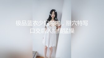  网红脸妹子夜晚驾车和炮友户外车震，搞完回家再来一炮，黑绳捆绑性感丁字裤