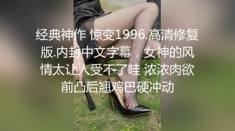 巅峰小姐姐宾馆跟小哥激情啪啪，全程露脸激情的口交，各种姿势打桩机式爆草抽插，浪荡呻吟不止高清源码录制