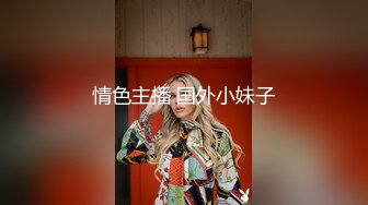 『Nuomibaby』逼粉奶大人形小母狗 男孩子是不是对白衬衫黑丝毫无抵抗力呢？自己坐上哥哥大肉棒 把他榨干