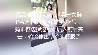 极品高颜值露脸女神博主『果冻小姐』最新私拍❤️长相及其反差，身材极品，外人眼中的女神私下就是一只欠操的骚母狗 (2)