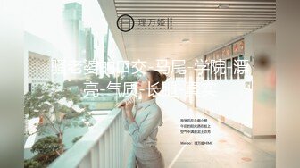 优雅白富美气质女神『DemiFairyTW爹咪』性感黑丝吊带诱惑，站立后入，主动坐到大肉棒上用小骚逼温暖大鸡巴