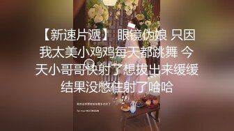 【酒店摄像头甄选】情侣酒店拉拉磨豆腐情侣酒店开房SM道具狂插嗷嗷叫 拉拉还可以这么嗨 (2)