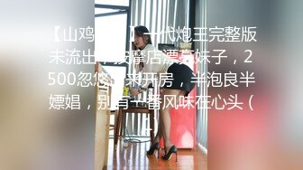 颜值美女裸戏替身演员-沈樵第2部