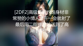 爆欲少女 最强高潮蜜汁白虎嫩鲍美少女 Yua 黑丝情趣内衣极度诱惑 绝美嫩鲍浆汁溢流 颤挛美妙高潮潮红上脸