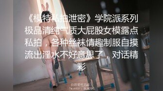 【顶级性爱㊙️终极特供】极品大神Lay爆菊开发纯欲系耐操女友 白浆喷涌 三洞全开 高能调教 交合特写 高清720P原版~1 (2)