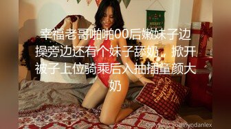 ✅妖娆魅惑女神✅大长腿气质尤物御姐女神可爱粉色COS，魔鬼身材主动上位骑乘，大屁股撞击的声音真动听 极度淫骚