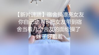 深夜小年輕活力專場,四個嫩妹子,三個精壯小夥,輪流上去幹,太嫩太嫩了