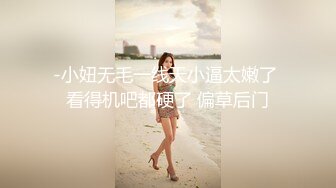 外围女探花鬼脚七酒店约炮专业按摩技师下海兼职外围，身材娇小口活特别棒