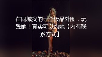 国产麻豆AV 兔子先生 番外篇 EP4 爸气十足 下 绫波丽