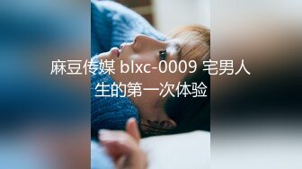 爱豆传媒IDG5481保镖约炮到欲火难耐的女总裁