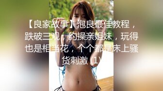 极品淫乱 开放婚姻『武汉情侣』 给母狗老婆找的单男，非常优质 玩得很开心，老婆被单男们操到白眼 完整版