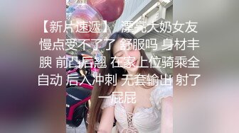 【网爆门事件】超极品美女居