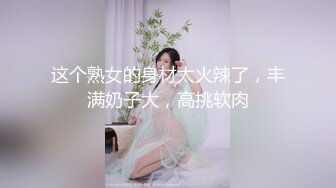 最新核弹泄密 波霸女神【老公不在家】喷血付费福利 闺蜜百合激情啪啪道具紫薇 阴道连续下弹珠