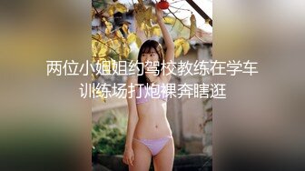 @guochan.com-小夏寻深夜清纯纹身嫩妹返场，拔下内裤舔逼翘起屁股，转战床上后入抽插，扶着屁股大力猛顶