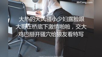 乐播传媒出品国产AV佳作-懦弱男友弃爱求生 KTV女友被操到高潮 娇俏美女董小宛 1080P高清原版