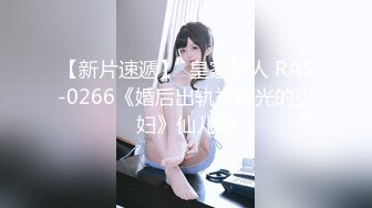 【新速片遞】   皇家华人 KM-010《高傲女DJ现场NTR》酒吧DJ熟悉的前女友熟悉的淫荡肉体