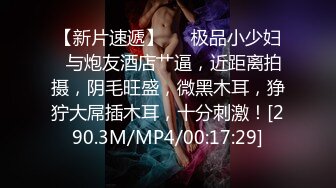 无套抽插大奶美女阴毛稀疏的小穴叫起来很爽