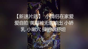 这个姿势好紧，抽插压迫龟头，舒服到想射！