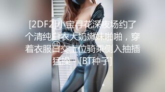 大奶美女吃鸡啪啪 我会用紧致骚穴夹到你一泄如注哦 身材前凸后翘 被大肉棒无套输出内射