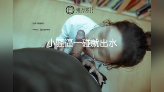 难得一见 极品小萝莉 乖巧软萌小仙女 舔穴抠逼玩得溜 阳痿男百般挑逗下 大展雄风狂干