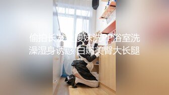 【偷情女孩】收费房两个大叔干98年小妹妹，现在的人真开放，连续抽插嫩穴，场面淫荡刺激北京话对白有趣