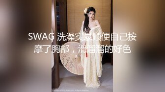 【最强❤️乱伦鬼父】海角老淫✿ 萝莉女儿的生活记录 从无毛艹到长大满满的自豪 大屌疾速抽插输出 啪啪啪~美妙呻吟榨射