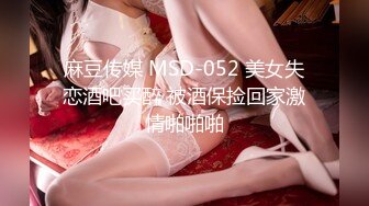 TMP0077 吴文淇 医师男的烦恼 天美传媒