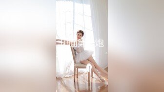  大学生妹子就是韵味迷人 鲍鱼粉嫩鼓胀 立马欲望沸腾 纯纯气质苗条好身材奶子