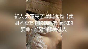 秀人网 晚苏susu新人 蕾丝内内透毛微透鲍 丝足美腿！