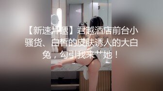   干净利索，脱下黑丝继续暴插，2600网约外围女神，今夜惨遇打桩机，被一波波冲击彻底征服，求饶落荒而逃