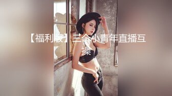 中国媳妇资深熟女网黄绿帽淫妻「宝宝米奇」「灵儿」付费资源 性感白虎妈妈微信视频一对一裸挤母乳